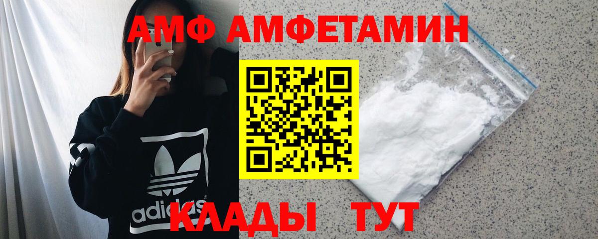 Amphetamine VHQ Сосновоборск
