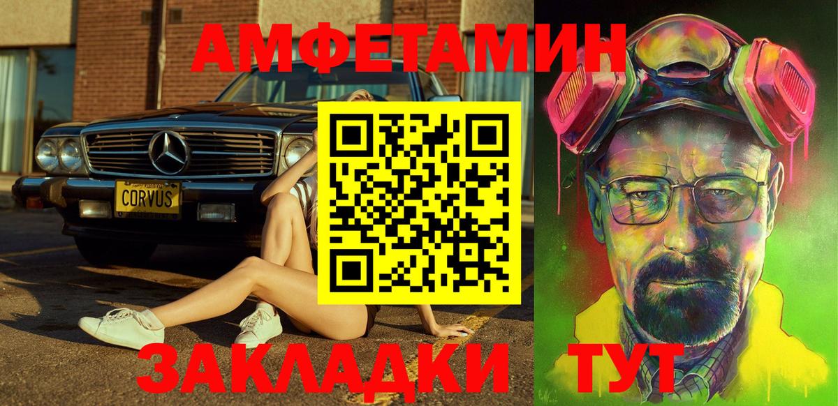 Амфетамин Розовый  АМФЕТАМИН  Сосновоборск  Вход с VPN 