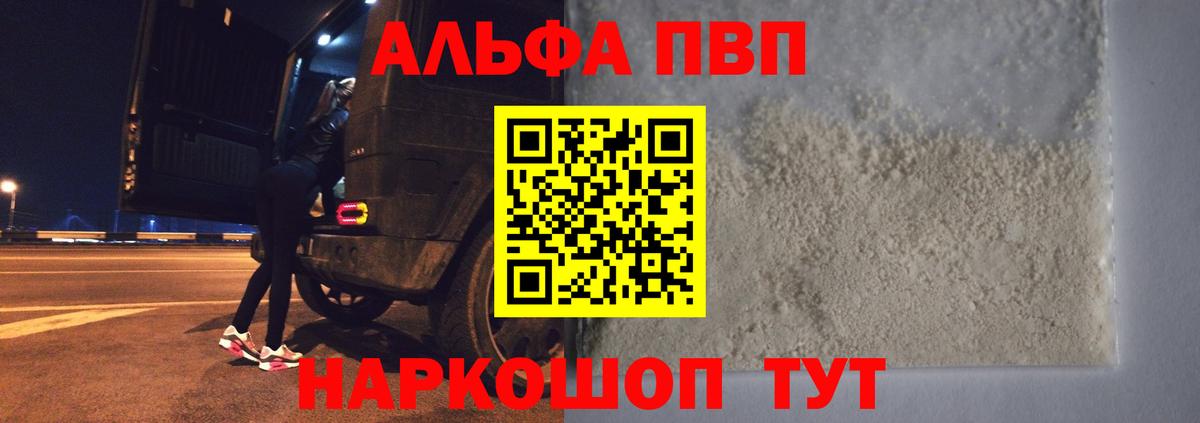 магазин  наркотиков  A-PVP СК КРИС  A-PVP СК КРИС  Сосновоборск  Вход с VPN  Alpha PVP крисы CK  А ПВП 
