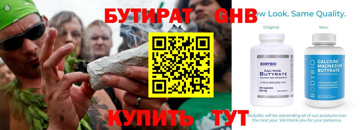 Бутират оксана  БУТИРАТ  Сосновоборск  Вход с VPN 