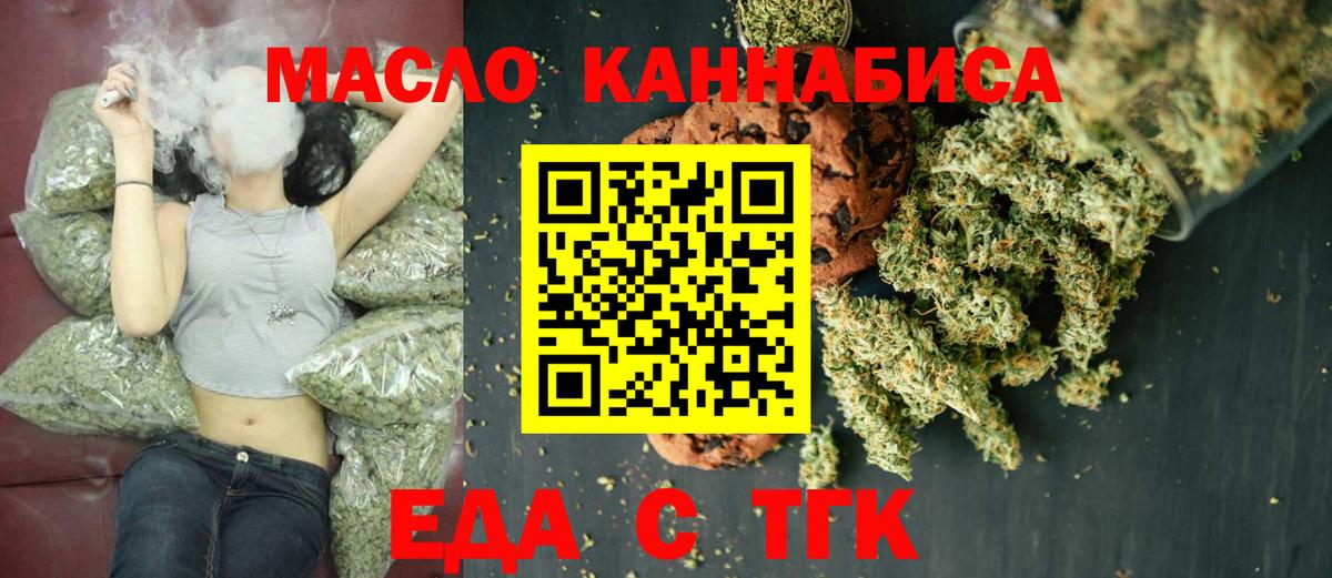 Cannafood конопля  Вход с VPN  Сосновоборск 