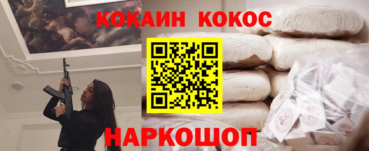 Кокаин FishScale Сосновоборск