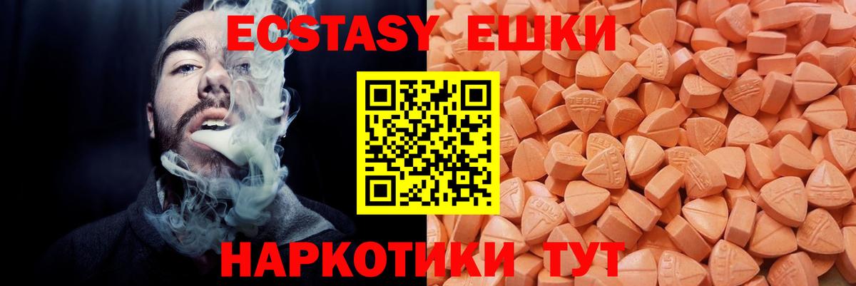 Экстази диски  Экстази 99%  ЭКСТАЗИ  Сосновоборск  Вход с VPN 