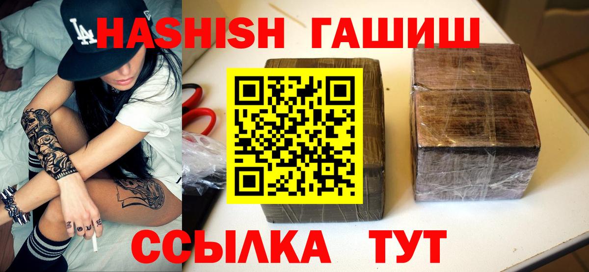 ГАШ Premium  Вход с VPN  даркнет сайт  Сосновоборск 