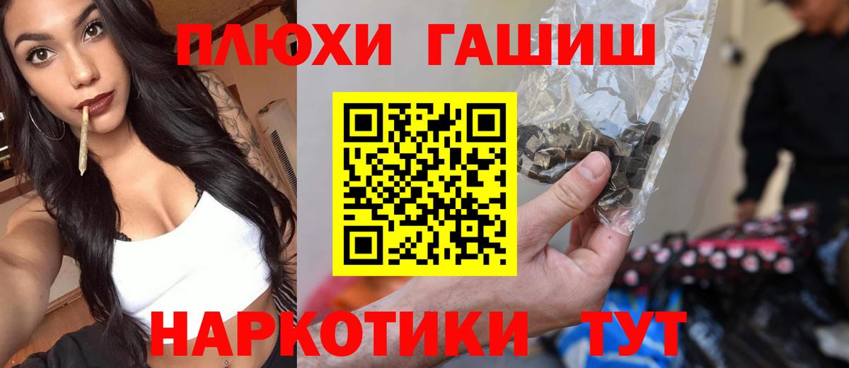 Гашиш гашик Сосновоборск