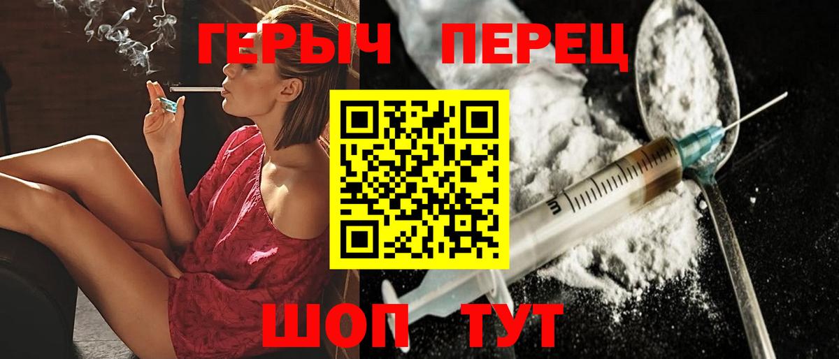 Сосновоборск  ГЕРОИН Heroin  ГЕРОИН  Вход с VPN 