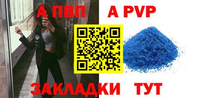 альфа пвп VHQ Ливны