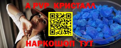 альфа пвп VHQ Ливны