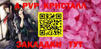 альфа пвп VHQ Ливны