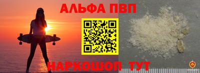 альфа пвп VHQ Ливны