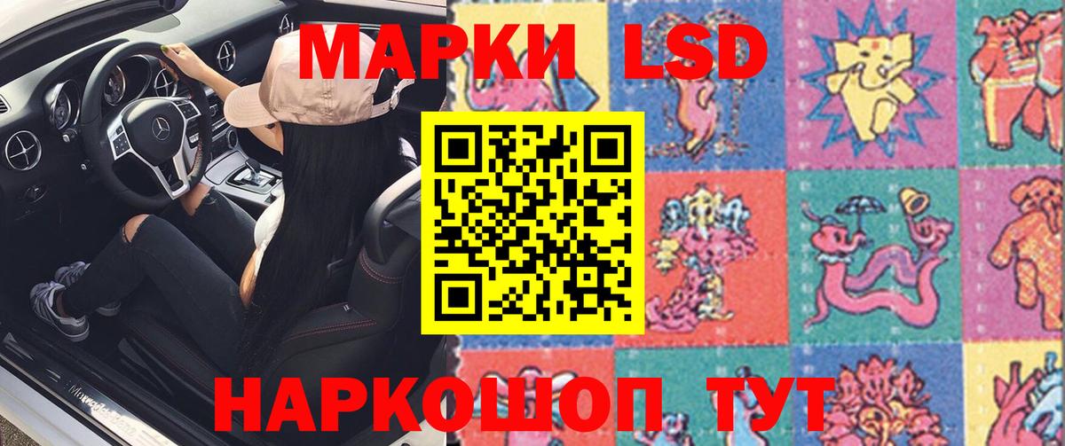 LSD-25 экстази кислота Сосновоборск