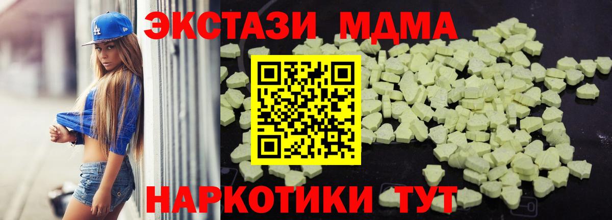 МДМА кристаллы Сосновоборск