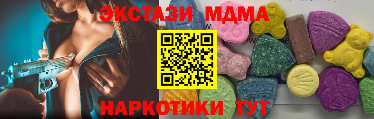MDMA молли  MDMA crystal  Сосновоборск  Вход с VPN 