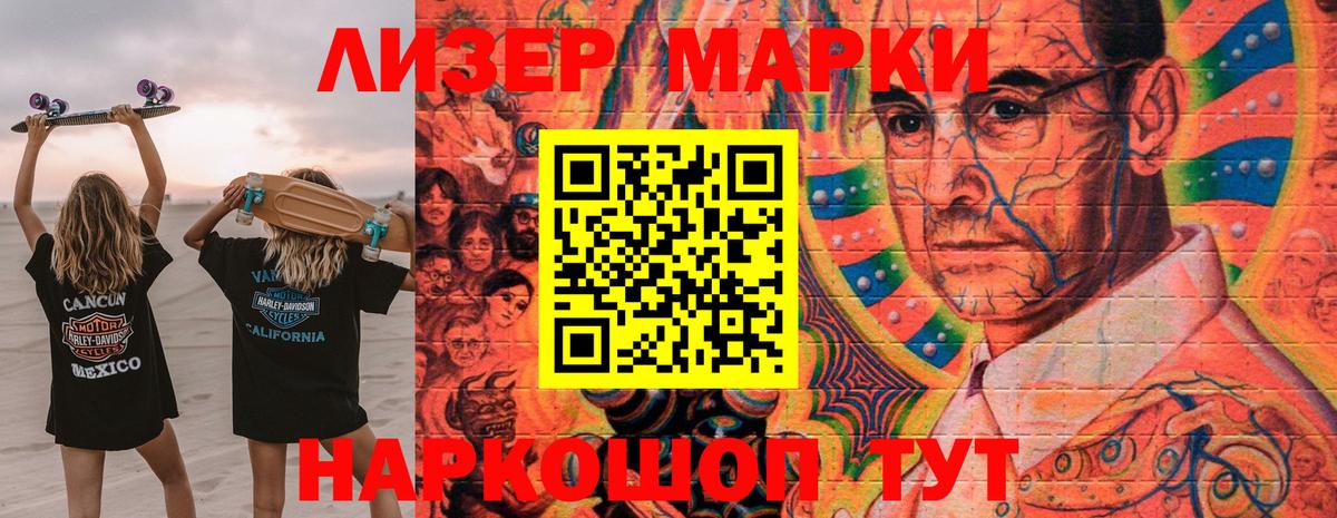 Сосновоборск  Наркотические марки 1,5мг  Вход с VPN 