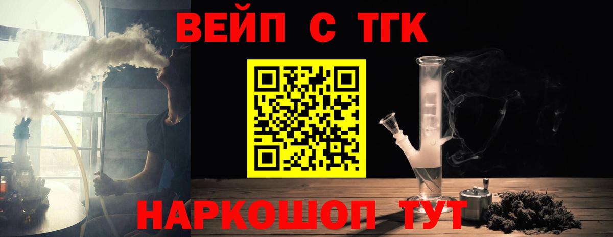 ТГК Wax Сосновоборск