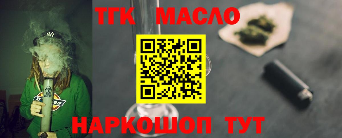 Дистиллят ТГК гашишное масло  Вход с VPN  Сосновоборск 