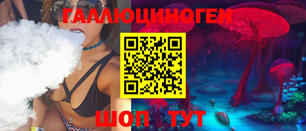Галлюциногенные грибы прущие грибы  Вход с VPN  Сосновоборск 