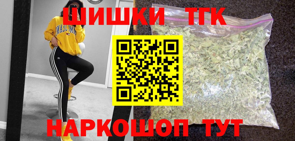 Сосновоборск  Конопля OG Kush  Вход с VPN  Канабис SATIVA & INDICA 